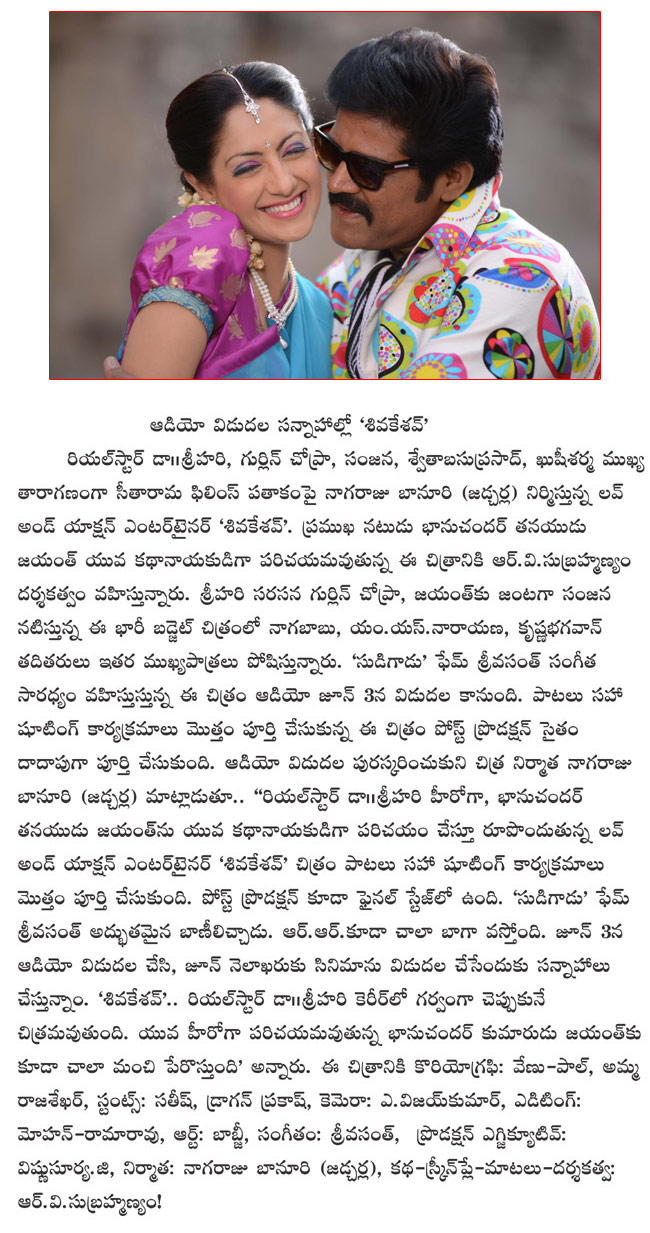 siva kesav audio on june 3,siva kesav film news. srihari gurlin chopra in siva kesav,siva kesav film details,siva kesav. sri hari,jayanth,gurlin chopra  siva kesav audio on june 3, siva kesav film news. srihari gurlin chopra in siva kesav, siva kesav film details, siva kesav. sri hari, jayanth, gurlin chopra